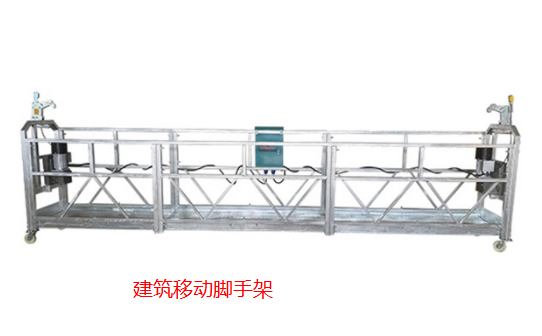 建筑移動(dòng)吊籃租賃 建筑移動(dòng)吊籃租賃